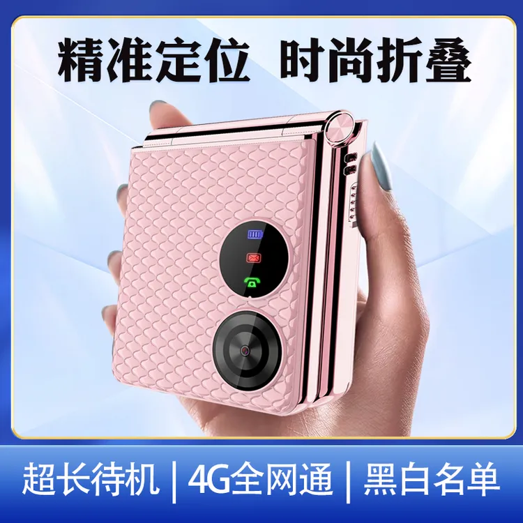 折叠翻盖老人手机4G全网通大字大声老年儿童学生备用机超长待机