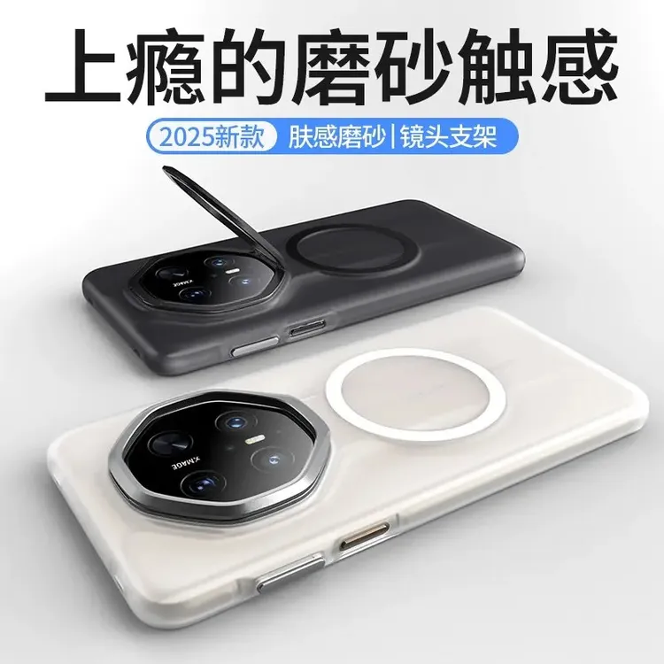 高档磨砂磁吸手机壳带镜头支架适用华为非凡大师Mate70RS防摔60RS