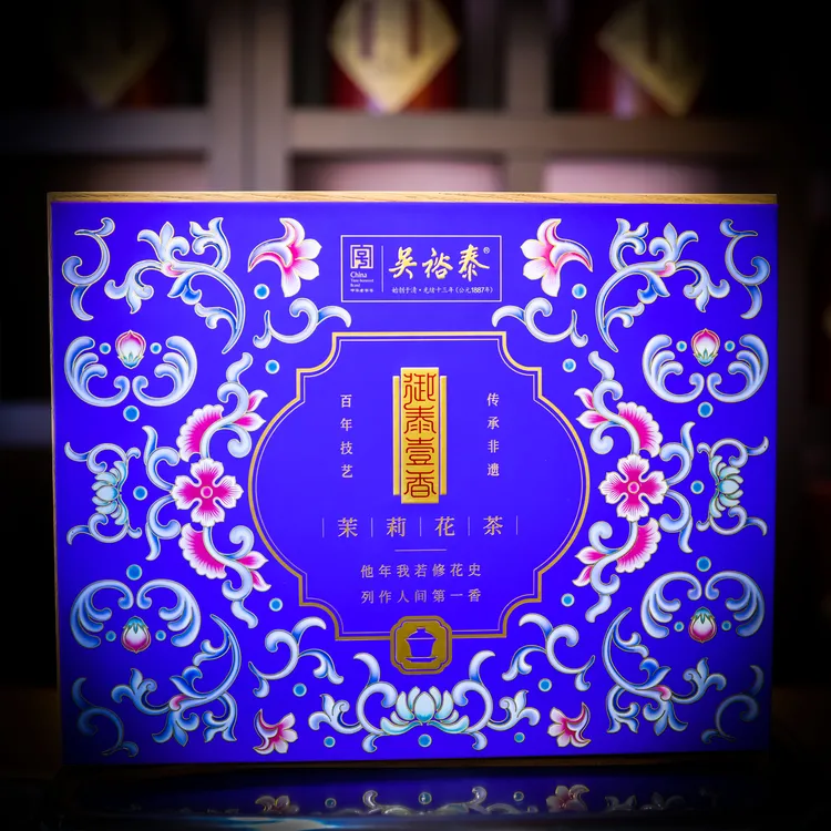 御泰壹香醇香珐琅彩花茶礼盒