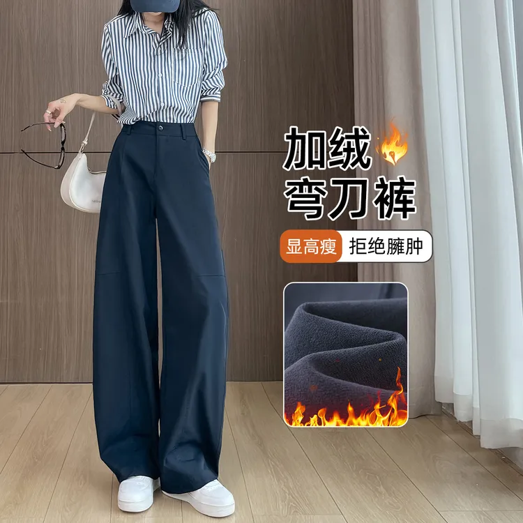 加绒弯刀裤女款爆款2025新款秋冬阔腿裤高腰显瘦香蕉裤宽松休闲裤