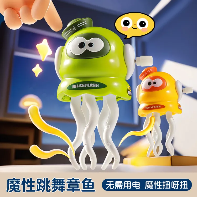 儿童会跳舞章鱼发条玩具婴儿仿真宝宝上链小动物机械爬行会动会跑