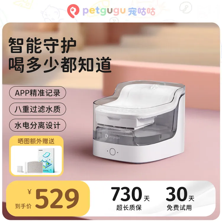 petgugu宠咕咕猫咪狗智能过滤流动活水宠物自动饮水器饮水机