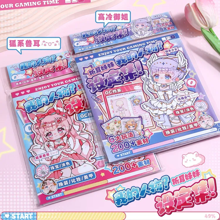 折耳妹妹涂色换装贴纸本公主化妆场景贴纸书儿童DIY手工游戏贴纸