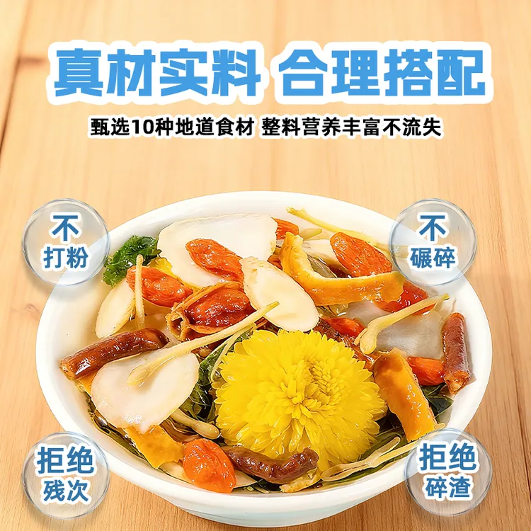 【颗颗好料】正宗西洋参黄芪决明子菊花枸杞金银花养生花茶独立包装