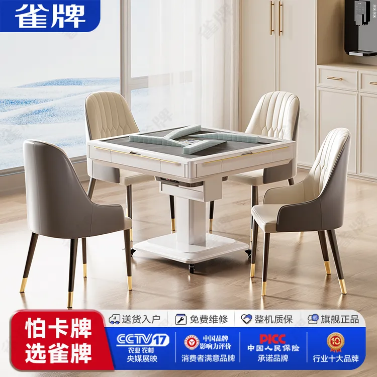 TREPA/雀牌【5.0飓风系列】过山车麻将机折叠全自动低音电动机麻桌