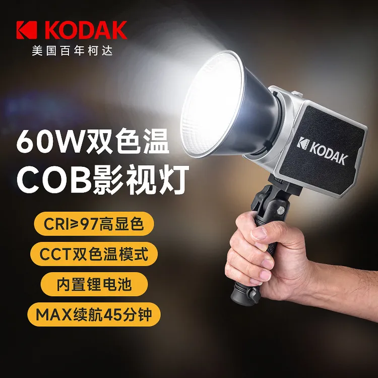 Kodak/柯达单兵作战60W掌上补光灯直播拍摄便携摄影常亮灯