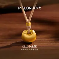 【破冰专属】曼卡龙珠宝拉丝小金陀黄金吊坠兜住福气丝绒锁包礼物