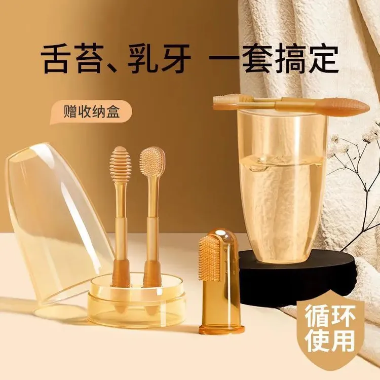 婴儿牙刷婴幼儿童舌苔刷硅胶软毛乳牙舌头口腔清洁神器新生儿专用