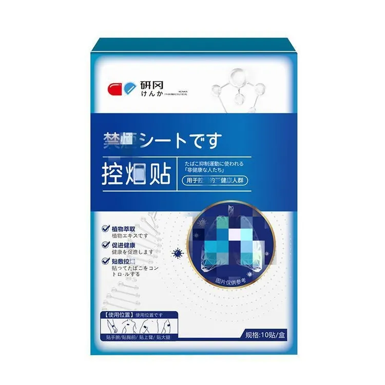 2025新款辅助戒YAN替代品贴片控YAN护理贴片LL-2