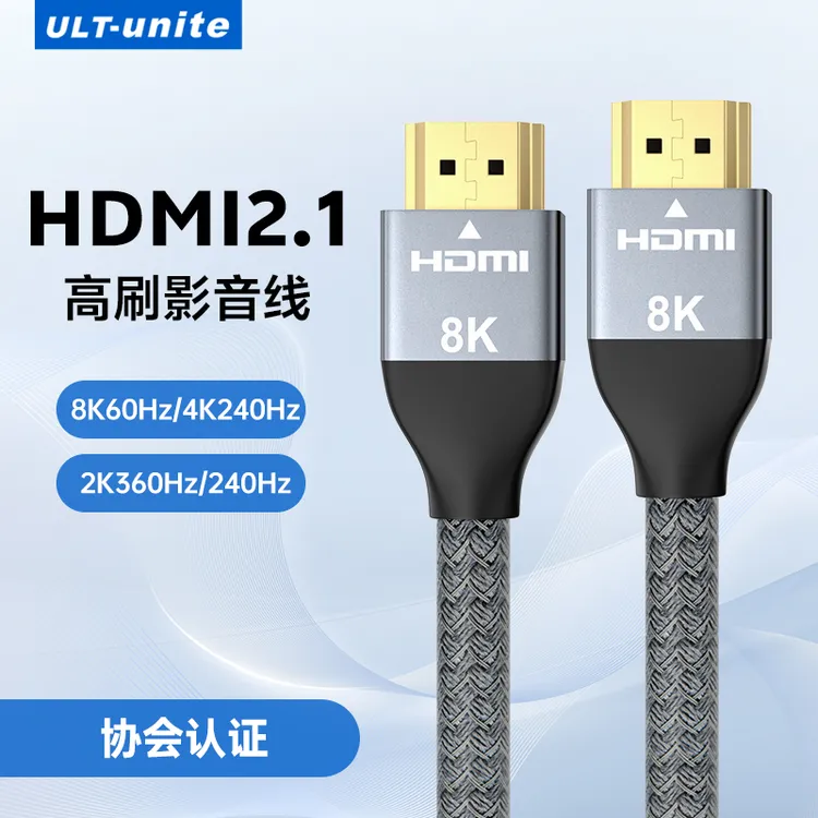 ULT-unite hdmi线2.1高清线连接电视电脑PS5投屏显示器连接动态