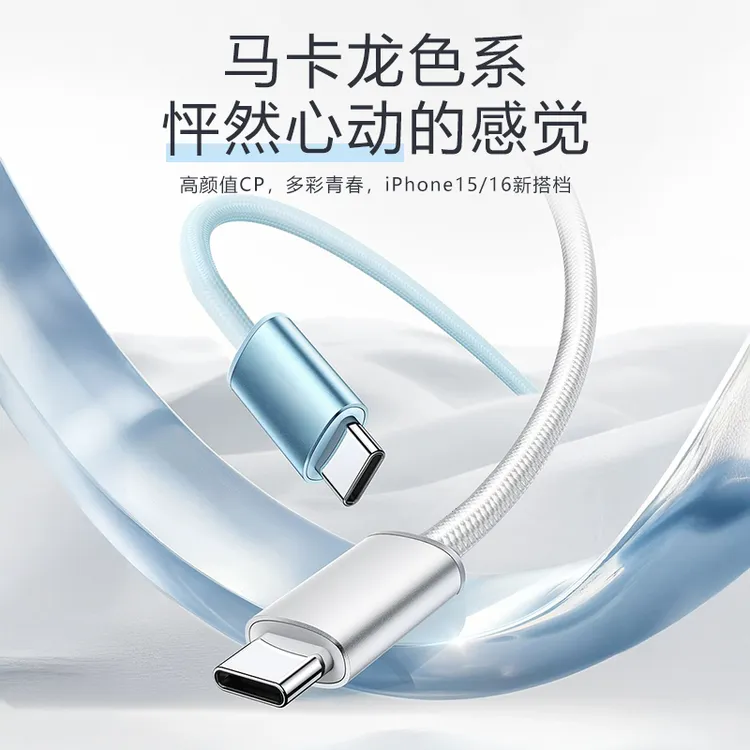 适用苹果16通用车载投屏Carplay多色编织快充数据线充电USB专用线