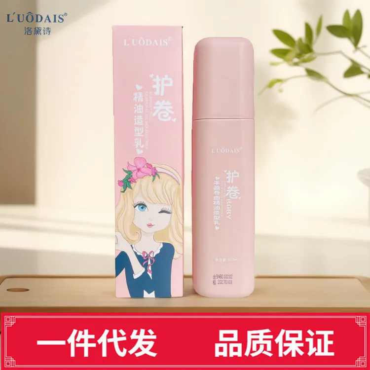 洛黛诗丰盈卷曲精油造型乳 300ML护卷弹力素免洗女神