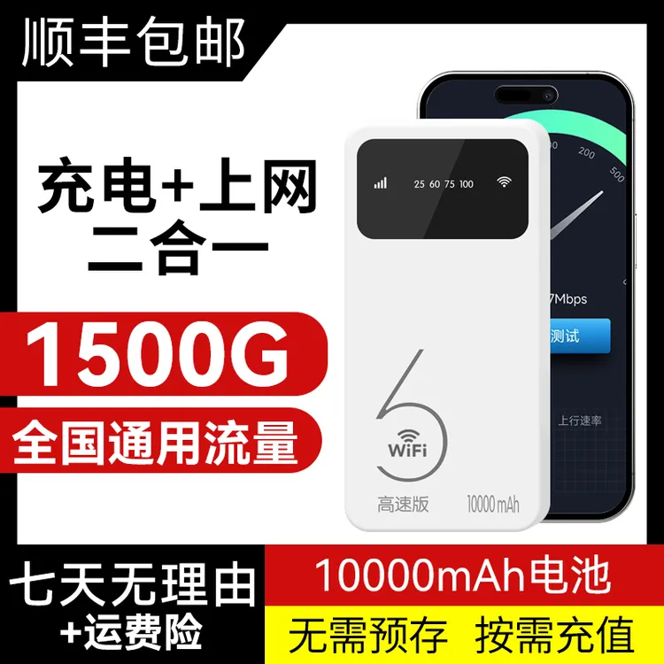 随身wifi充电宝款无线网卡路由器便携宿舍户外出车载户外上网宽带