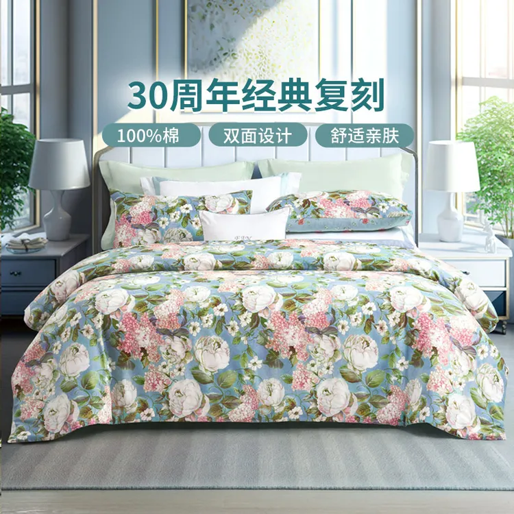 富安娜经典纯棉全棉清新ins风绿色被套床单四件套透气亲肤棉床品