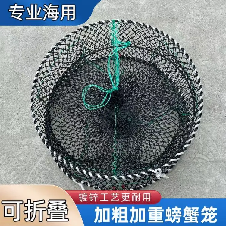 螃蟹笼海用可折叠蟹笼加粗加重弹簧笼子海边捕蟹网蟹笼海用抓螃蟹