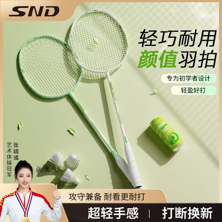 羽毛球拍套装全碳素纤维成人儿童羽毛球拍专业耐用超轻单双打球拍