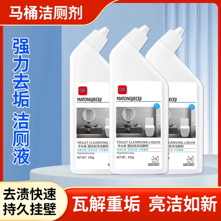 【拍一发三】到手3瓶松木洁厕液洁厕剂家用除臭