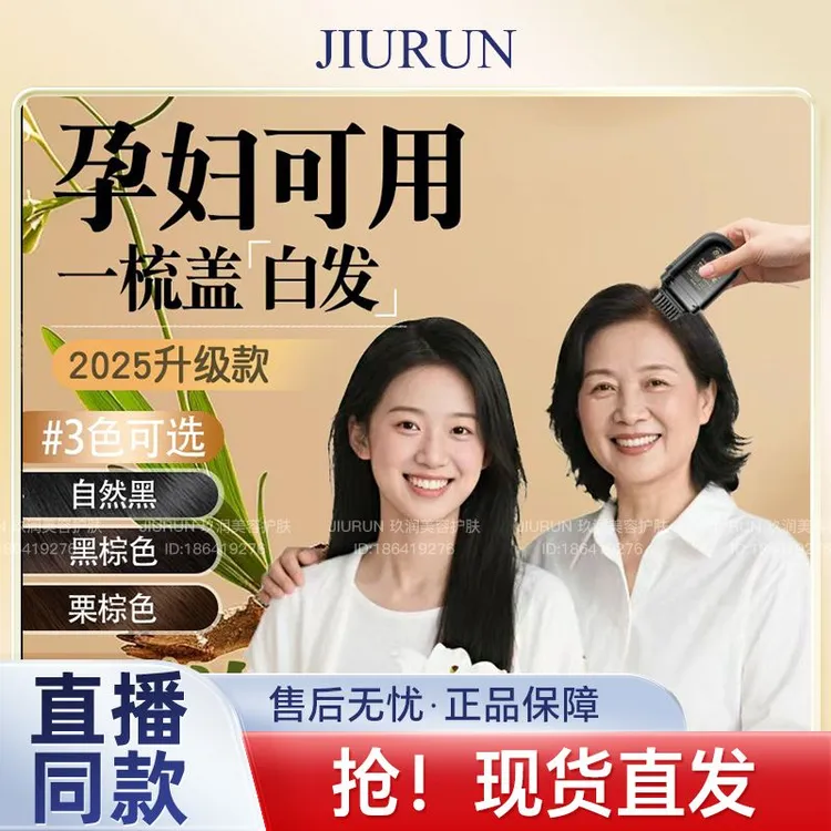 (新款)遮白发神器美发棒染发笔不掉色植物纯美发一次性补发补色2