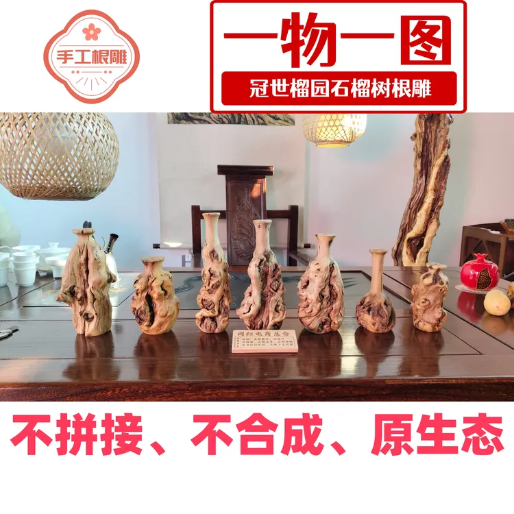 根雕摆件冠世榴园石榴树枣树根雕摆件笔筒花瓶台灯摆件
