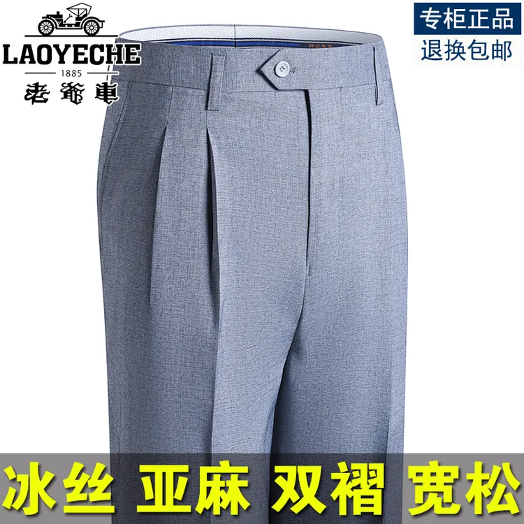 老爷车夏季薄款亚麻西裤中老年男士宽松双褶休闲裤爸爸装棉麻裤子