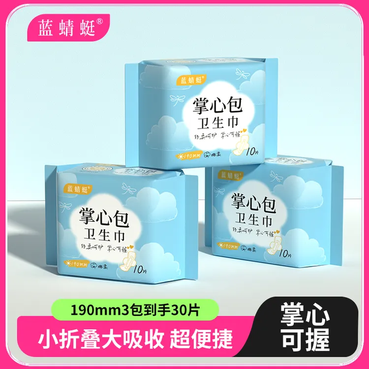 医护级别迷你巾卫生巾超薄透气棉柔亲肤防侧漏迷你日夜用姨妈巾