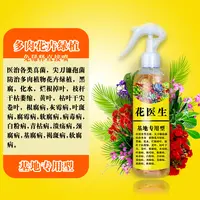 SOXW花医生植物抗菌活性剂花卉黑斑病白粉病喷雾抗菌多肉通用型