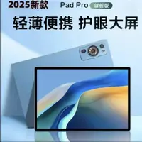 【2025款】全新时尚办公娱乐商务多功能10.1寸学习平板电脑网课