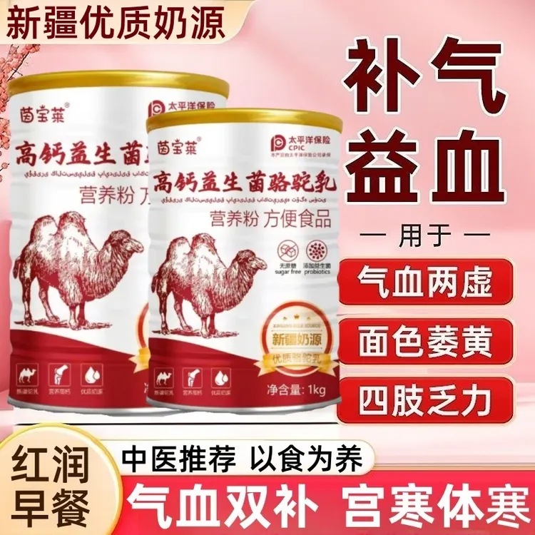 新疆骆驼奶粉糖人专用高钙无蔗糖适合患者