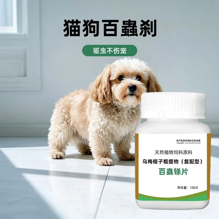 乌梅榧子粗提物复配型内爱宠植物萃取