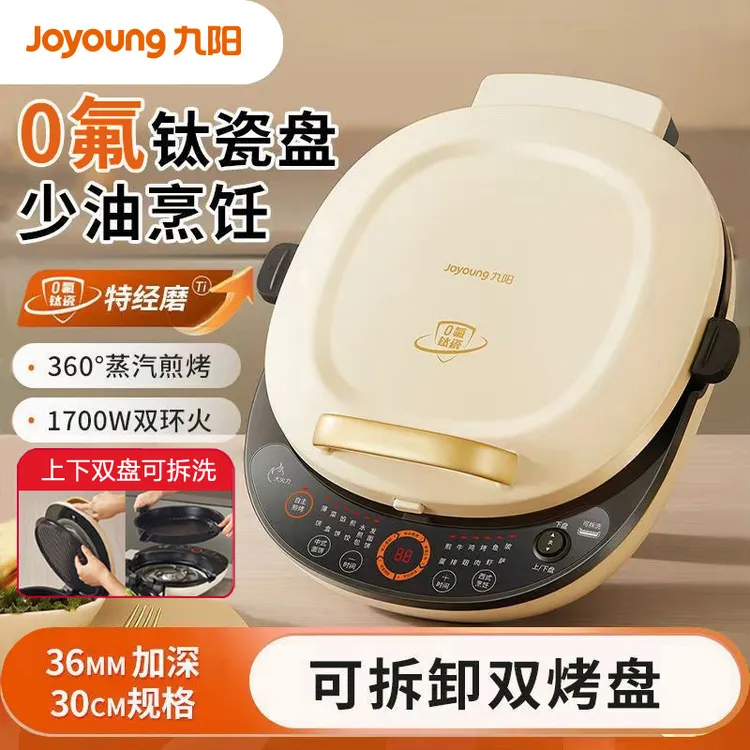 九阳电饼铛0氟钛瓷双面加热煎烤机家用薄饼机烙饼锅电煎锅煎饼机