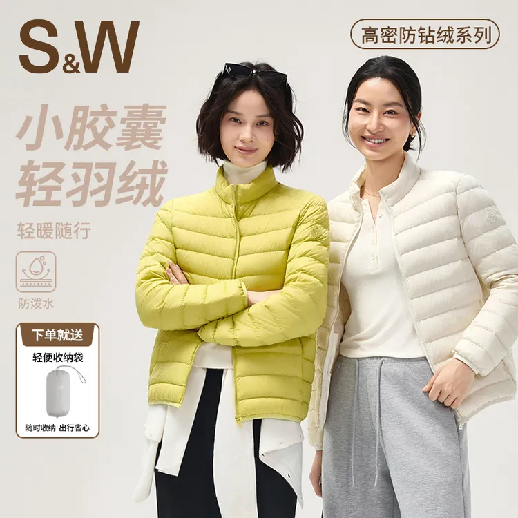 SW速惟SW速惟轻暖胶囊男女同款羽绒服立领休闲风羽绒1378