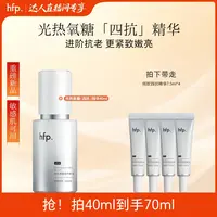 hfp四抗精华紧致淡纹抗老补水保湿提亮A醇收毛孔修护糖氧双抗z
