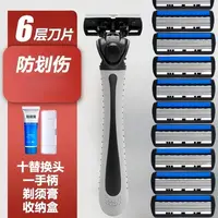 6层刀片手动男士剃须刀手动刮胡刀推荐胡须刀锋利水洗老式胡子刀