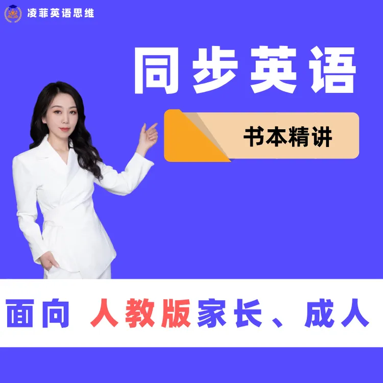 【1】人教英语3-9笔记本