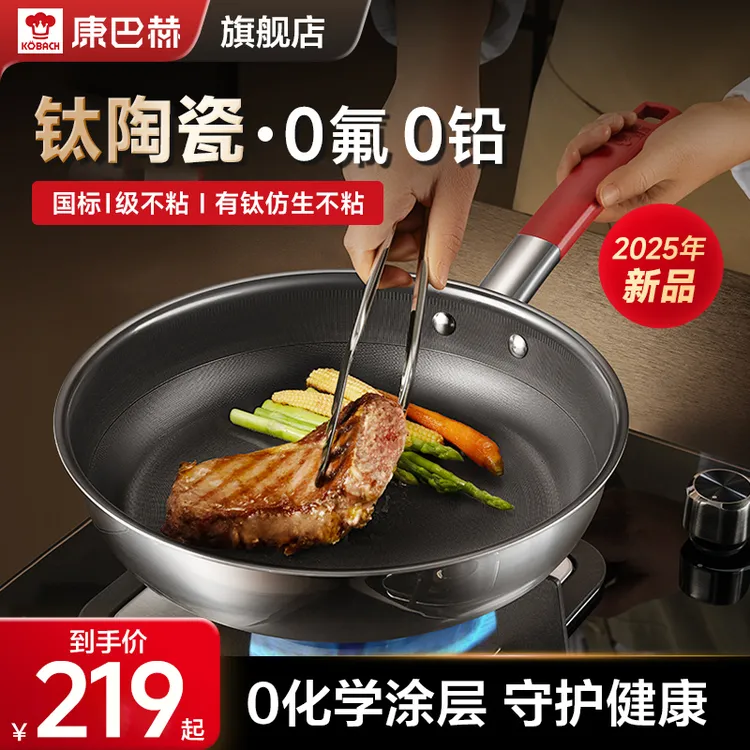 康巴赫平底锅不粘锅煎锅不锈钢家用牛排煎锅无涂层煎炒锅燃气通用