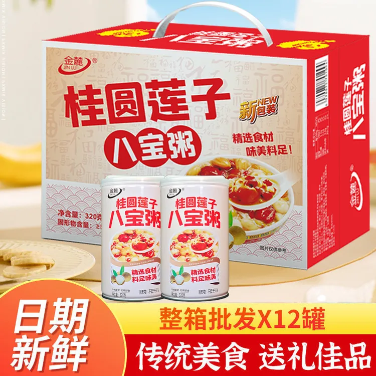 桂圆莲子八宝粥早餐整箱代餐营养速食320g方便12罐即食批发价发货
