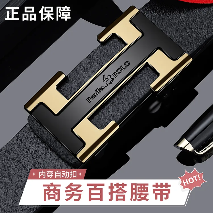 内穿式男士自动扣款腰带百搭休闲皮带高档商务牛仔裤腰带内扣时尚
