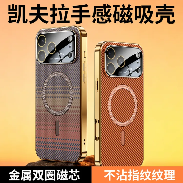 适用苹果17ProMax碳纤维纹磁吸手机壳iPhone16/15/14高档镜头全包