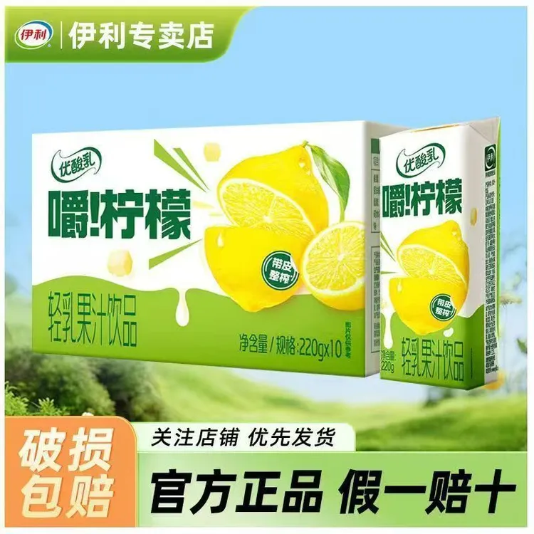 【新货】优酸乳嚼柠檬轻乳果汁饮品真实果粒饮料