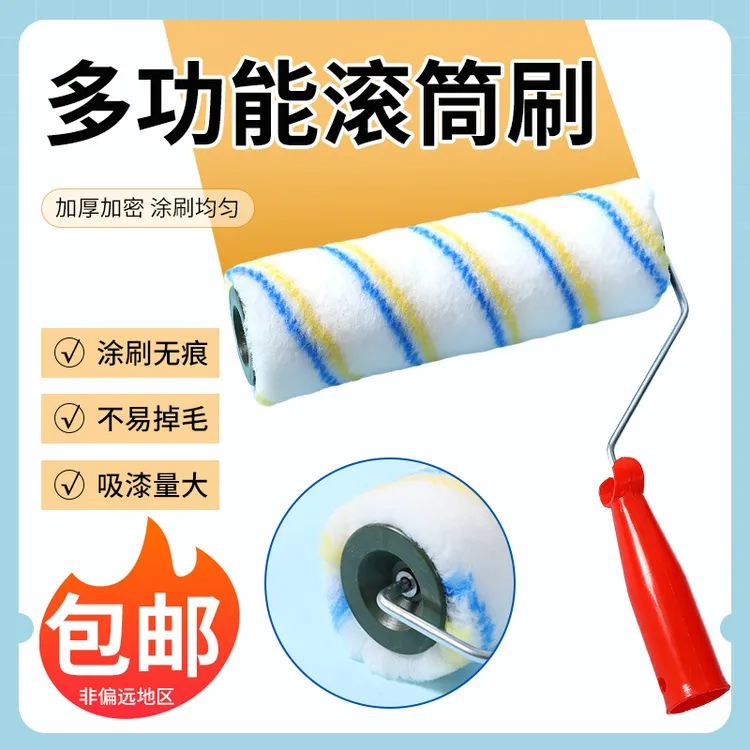 4寸6寸8寸9寸滚筒刷 刷墙乳胶漆涂料内墙涂装工具