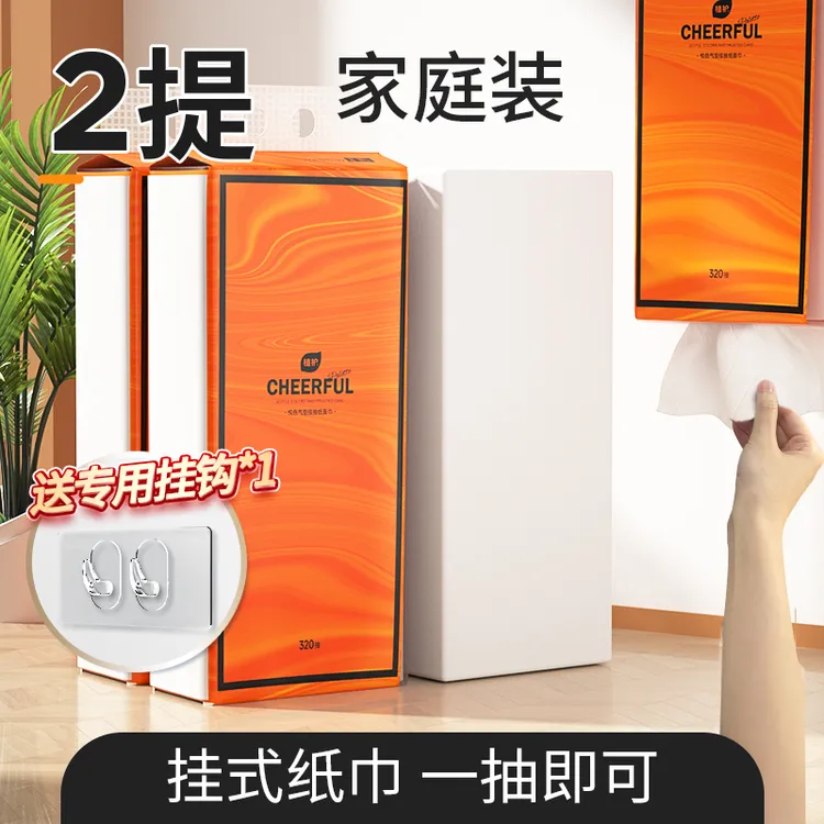 植护大包抽纸悬挂式壁挂式纸巾整箱批卫生纸餐巾纸擦手家用实惠装