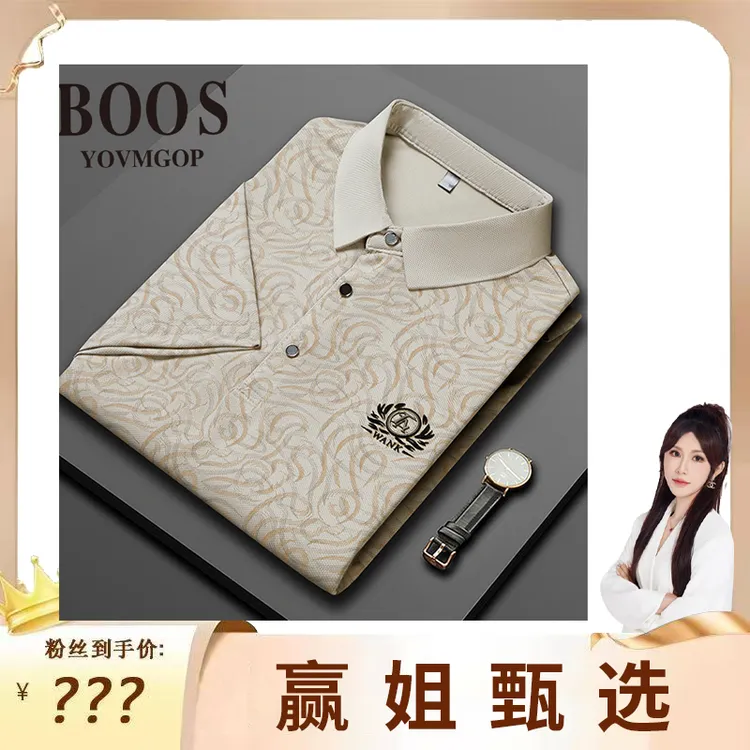 【赢姐专属】香港BOOSYOVMGOP专柜专柜冰氧丝新款夏季翻领男修身冰