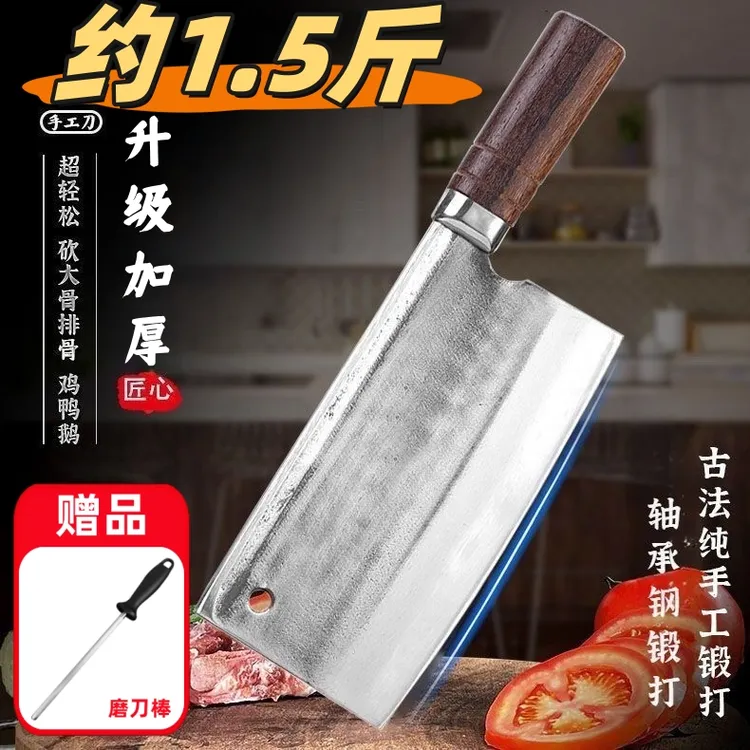 1.5斤轴承钢锻打斩切刀家用二合一锋利加厚商用手工烧腊刀切片刀