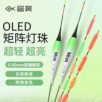 福翼迷你系列超细尾夜光漂高灵敏日夜两用电子漂特价优惠鱼漂