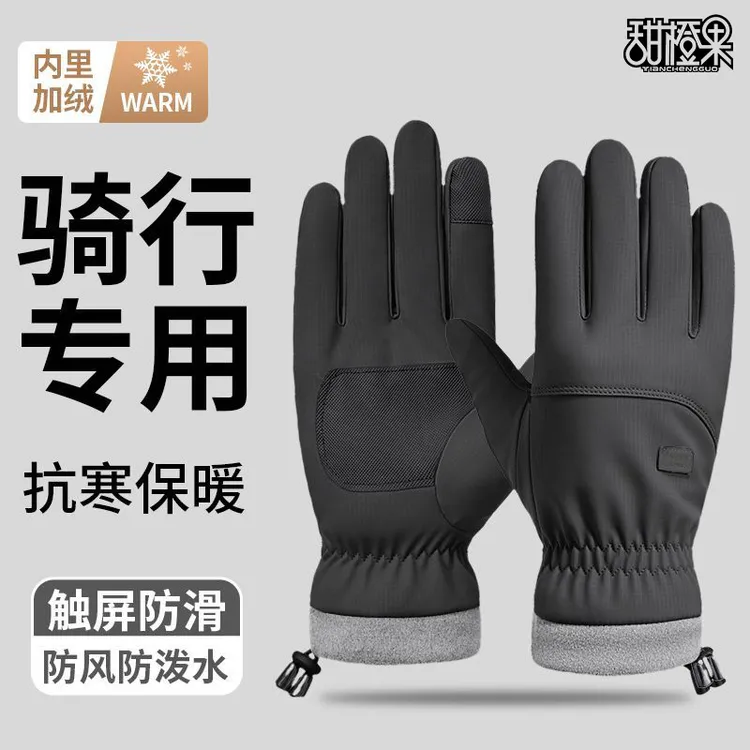 秋冬保暖手套肤感分指手套保暖触屏手套防水手套骑行运动防寒手套