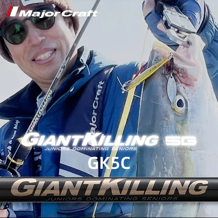 广东发货顺丰包邮次日达MajorCraft日本马牌GK5C轻型和重型波爬杆