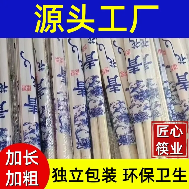 【足双足量】高档青花瓷一次性筷子批发火锅家庭餐馆楠竹制筷子