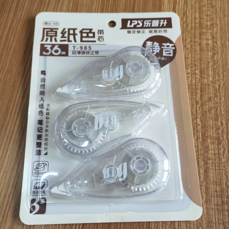 原纸色静音大容量隐形无痕修正带学生文具不易断芯改错带
