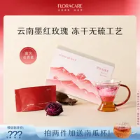 百花萃墨红玫瑰花茶精华冻干墨红玫瑰花自播