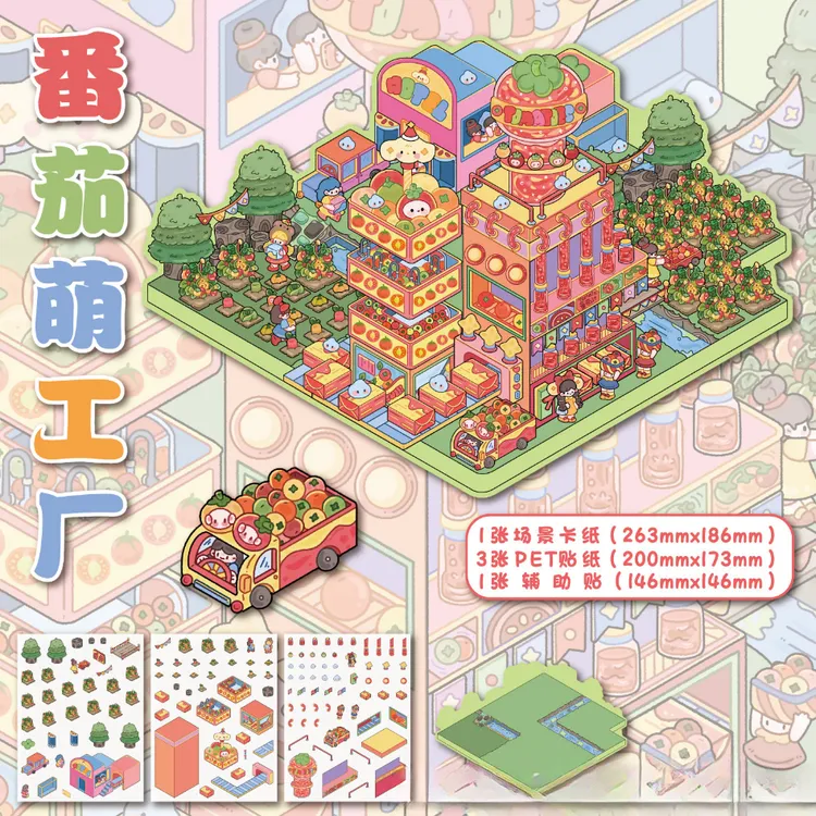 大号造景贴纸梦幻异形贴纸对对碰（5换1）小换大截图发客服